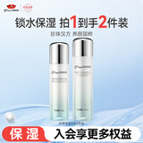 京润珍珠（gNPearl） 珍珠养肤套装洁面柔肤水保湿乳补水送女友礼物 清漾水乳2件套