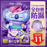 护舒宝考拉散热安睡裤L大码4条裤型卫生巾安心裤姨妈巾夜安裤自营密封