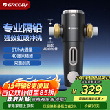 格力（GREE）前置过滤器水霸王净水器家用6T/H大通量40微米精滤自来水中央滤水器 终身免换芯全屋净水W12