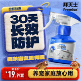 拜灭士拜耳蟑螂药蚂蚁药杀虫剂蟑螂屋室内家用强力特效灭蟑胶饵全窝室内 【尝鲜】呋虫胺杀虫剂150ml