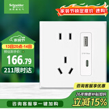 施耐德电气五孔带USB+Type-C(快充21W)电源插座面板86型暗装 皓呈奶油白色