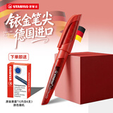 思笔乐（STABILO）成长乐钢笔 德国进口三年级小学生练字书法正姿 墨囊吸墨两用 珊瑚红EF尖