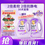 金纺衣物调香大师香氛香水护理柔顺剂薰衣草10斤除味防静电留香除湿味