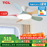 TCL全光谱护眼风扇灯客厅吊扇灯餐厅灯风扇一体电风扇吊灯 吸顶彩色-46寸五叶-变频-遥控