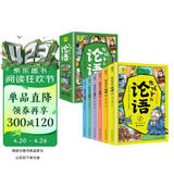 写给孩子的论语漫画版全套共6册 彩图注音版有声伴读论语国学经典启蒙书 小学生一二三四五六年级低年级必读课外阅读书籍必读少年启蒙诵读本儿童读物儿童版带拼音版原版论语国学