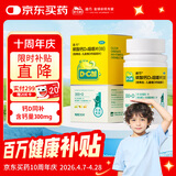 迪巧儿童钙30粒钙片儿童青少年4-6-13-17岁补钙手足抽筋碳酸钙D3咀嚼片三种果味钙