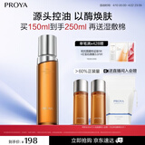 珀莱雅净源控油平衡水油皮爽肤水补水控油护肤品男女150ml