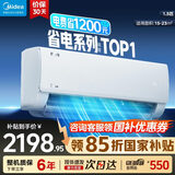 美的（Midea）空调挂机大1.5匹酷省电二代Pro 店长推荐 双排蒸发器一级能效变频冷暖家用空调 以旧换新 国家补贴 酷省电 大1.5匹 一级能效 省电25%