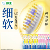 狮王细齿洁弹力护龈软毛牙刷 细毛弹力刷颈护龈 狮王牙刷弹力护龈牙刷 晶彩弹力软毛牙刷 12支