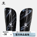KELME/卡尔美成人足球护腿板 专业比赛训练护腿插板儿童护具K15S948 黑色（新款-5001 M（适合身高160-185cm）
