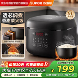 苏泊尔（SUPOR）电饭煲电饭锅大容量智能煮饭锅不粘内胆2-3-8人大屏面板预约定时多功能快煮饭 5升SF50FC0063