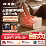 飞利浦（PHILIPS）足疗机腿部按摩器脚部足底按摩仪气囊全自动捏脚揉捏穴位按脚器 5504F 生日礼物节日礼品送父母