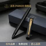 派克（PARKER）签字笔新款威雅XL宝珠笔国潮文创笔芯礼盒成人练字学生套装男女士生日礼物高端商务送礼伴手礼文具 威雅黑金夹宝珠笔【单笔礼盒·送礼袋】