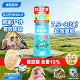 福鸽未来驱蚊液驱蚊喷雾驱蚊水花露水户外儿童柑橘香200ml预防基孔肯雅热