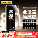 品胜适用华为Mate80ProMax/80RS非凡大师/风驰版钢化膜手机膜全覆盖高清防摔抗指纹顺滑保护前膜2片