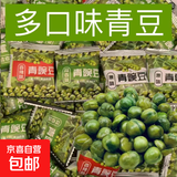 零食随心选锅巴苏打夹心小饼干休闲食品宿舍办公约8g单包整箱 【10包】青豆混合口味
