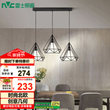 雷士（NVC）led餐厅吊灯具餐桌灯饰北欧简约可调节卧室吧台创意几何3头带光源