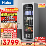 海尔（Haier）200L风冷无霜冰吧家用冷藏柜保鲜柜精致小冰箱小型冰柜一级节能LC-200WLH9ES1换新补贴
