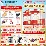 旗帜红钻红罐奶粉  新国标君乐宝红罐808g整箱 1段 808g 6罐 【扫6兑1】