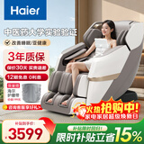 海尔（Haier）按摩椅家用全身按摩太空舱2026电动按摩沙发摇摇椅送父母老人生日母亲节礼物H3-317-WU1