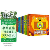 熊孩子的奇趣洞洞书（套装全8册）中英双语宝宝启蒙认知 数字识字动物乐园颜色形状交通工具专注力对比恐龙 