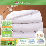 富安娜七孔抗菌纤维被子秋冬 单人学生宿舍冬厚被4.2斤 152*210cm白