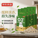 京东京造 豆腐混合猫砂福鼎白茶2.5kg*4 除臭抑菌低尘不粘底强吸水易结团