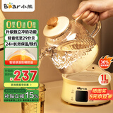小熊（Bear）全玻璃壶体养生壶恒温壶 办公室多功能煮茶壶花茶壶 0金属养生杯 24h预约24h保温 1L YSH-M10H3