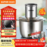 苏泊尔（SUPOR）绞肉机家用 绞馅机 碎肉机 电动多功能料理搅拌打肉饺子肉馅蒜蓉机JRJ02S-G200