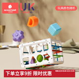 科巢婴儿玩具9个月宝宝早教6个月以上七八0一1岁7儿童早教启智塞塞乐 字母认知款