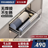 悍高（HIGOLD） 厨房橱柜拉篮碗架抽屉式碗篮加厚304不锈钢底板调味篮双层碗碟篮 800柜-单层碗篮|安装内深≥40cm