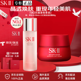 SK-IIsk2神仙水精华护肤套装sk-ii抗皱紧致精华液生日礼物送女友 抗皱紧致套装