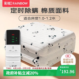 彩虹【高温断电】单人智能定时除螨棉料电热毯电褥子1.8*1.0米