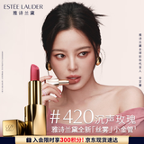 雅诗兰黛丝雾小金管唇膏420#沉声玫瑰色口红礼盒化妆品套装生日礼物送女友