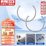 潜水艇（Submarine）60cm波纹管热水器上水管6分管两条装 进水管316不锈钢耐热水管