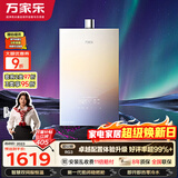 万家乐【超安睡RG3·零冷水款增压】16升天然气全景玻璃面板下置风机密闭稳燃舱节能以旧换新燃气热水器