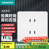 西门子（SIEMENS）开关插座面板 五孔 强电源墙壁插座86型 致典系列雅白 四孔插座