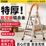百佳宜（BaiJiaYi）梯子家用折叠伸缩铝合金人字梯加厚室内多功能四五步小楼梯 4步尊享款-全铝合金防滑踏板【满足2.8米高使用】