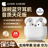 华强北顶配天花板【官配正品丨顶配新Air第3/4代】蓝牙耳机无线适配苹果iPhone主动降噪华强北耳机PodsPro 2026新款 【Air四代丨全功能丨顶配版丨三真电量丨保五年】 【全网热销300万