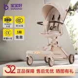 宝宝好V16遛娃神器宝宝好婴儿车轻便折叠可坐可平躺双向高景观溜娃神器 V16香草拿铁丨布篷丨晒单礼+礼包