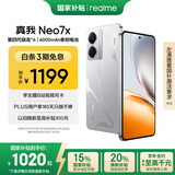 realme真我Neo7x【国家补贴】8+256银翼机甲 6000mAh大电池 第四代骁龙6性能芯 护眼电竞直屏 智能AI手机