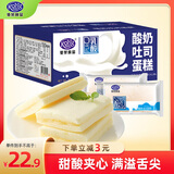 港荣蒸蛋糕酸奶夹心450g面包饼干蛋糕早餐零食西式糕点纯蛋糕甜品礼品