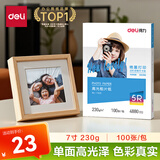 得力（deli）7英寸 230g高光面照片纸 相片打印纸 100张/包 11820