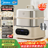 美的（Midea）电蒸锅家用火锅电煮锅多功能炖蒸煮一体 9.3L容量上蒸下煮 电锅304不锈钢新款京东自营ZGC232366