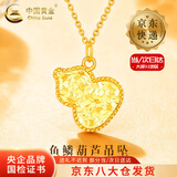 中国黄金（CHINA GOLD）福禄18K金项链女轻奢鱼鳞葫芦吊坠首饰情人节生日礼物送女友老婆 【京速达】18K鱼鳞葫芦吊坠【赠银镀金链】