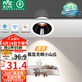 雷士（NVC）LED射灯客厅过道背景嵌入式洗墙小山丘铝材7瓦暖白黑杯【莲华】