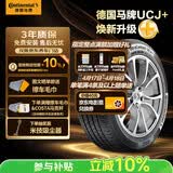 德国马牌（Continental）汽车轮胎205/55R16 91V FR UCJ+ 适配丰田卡罗拉/朗逸/速腾/宝来