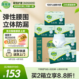 康福瑞 成人拉拉裤L90片(臀围:95-120cm)老年人尿不湿男女内裤型纸尿裤