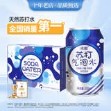 依能 原味 苏打水汽水饮料  无糖气泡水 0卡0能量 330ml*24罐 整箱装