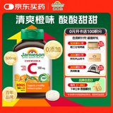 健美生（Jamieson）天然维生素C橙味咀嚼片500mg 120片/瓶 增强免疫力全家补充vc